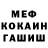 Меф мука Vera Trofymchuk