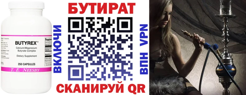 купить наркоту  Орёл  Бутират буратино 