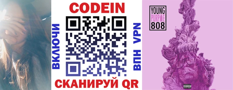 Кодеин напиток Lean (лин)  Орёл 
