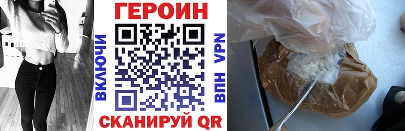 ГЕРОИН гречка  Орёл 