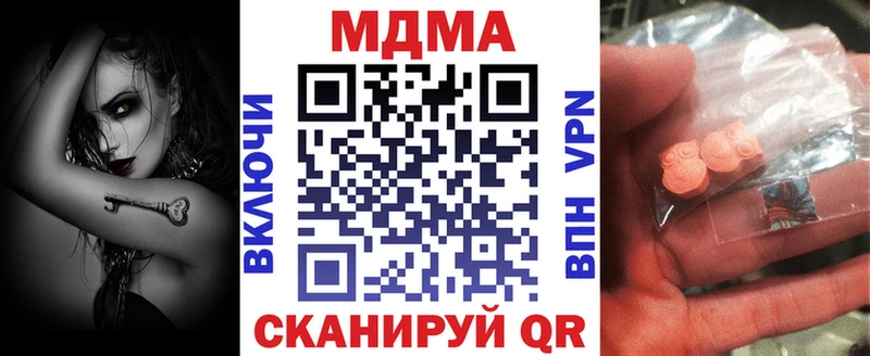 МДМА молли  как найти наркотики  Орёл 