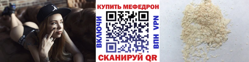 МЕФ кристаллы Орёл