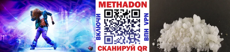 Метадон кристалл Орёл